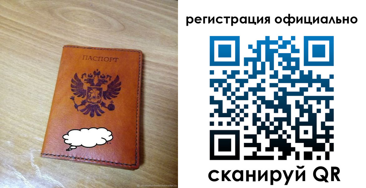 временная регистрация для школы в Жердевке